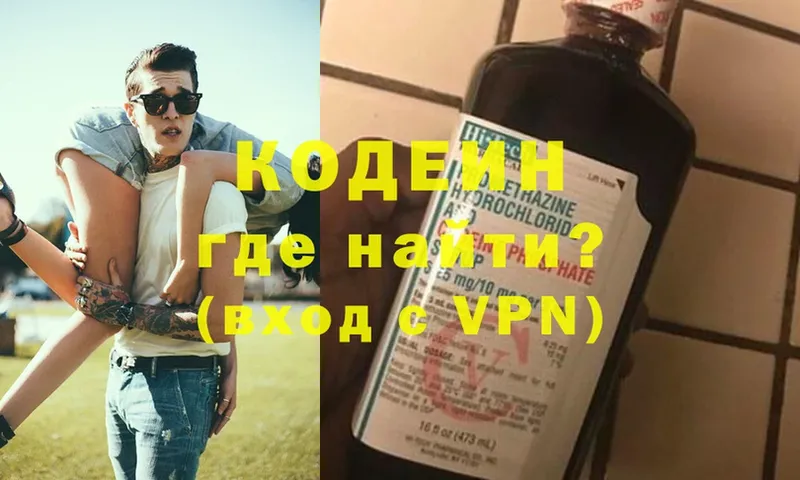 Кодеин Purple Drank  ссылка на мегу ссылки  Севастополь 