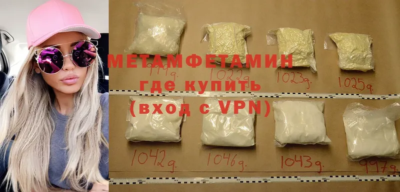 МЕТАМФЕТАМИН Methamphetamine  где найти наркотики  Севастополь 